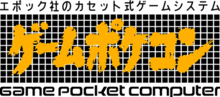 Epoch Game Pocket Computer Logo.png