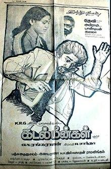 Kadal Meengal.jpg