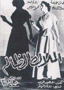 Malak-al-Zalem.jpg