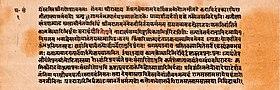 Agastya samhita, Pancharatra, Sanskrit, Devanagari lipi.jpg