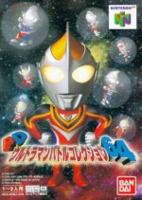 PD Ultraman Battle Collection 64 box art