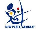 NewPartySakigake.JPG