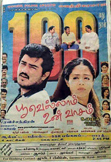 Poovellam Un Vasam.jpg