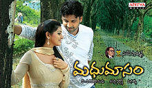 Madhumasam poster.jpg