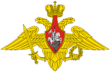 Middle emblem of the Armed Forces of the Russian Federation (27.01.1997-present).svg