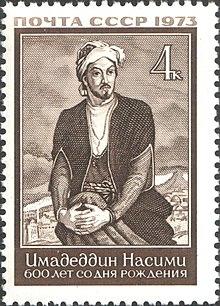 USSR stamp I.Nasimi 1973 4k.jpg