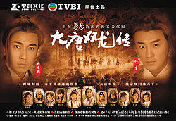 Twin of Brothers (2004 TV Series).jpg