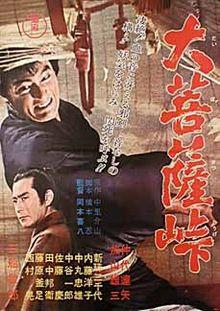 Sword of doom poster.jpg