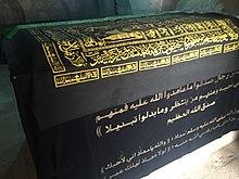 Shrine of Muadh ibn Jabal, Jordan 08.JPG