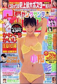 Weekly Young Sunday 2006 no.36-37 cover.jpg