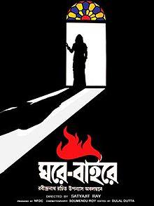 Dvd ghare baire satyajit ray.jpg