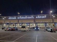 Jan 2019 Kotoka Airport Terminal 3.jpg