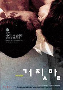 Lies movie poster.jpg