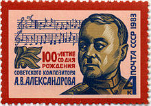 A postage stamp with head of a man facing to the left. To the left is musical notations; below the notations is Cyrillic text.