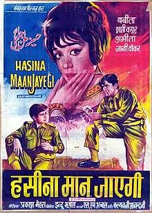 Hasina Maan Jaayegi.jpg