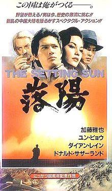 The setting sun film.jpg
