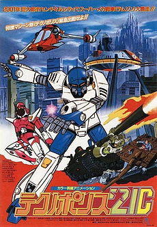 Techno Police 21C.jpg