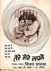 Tere Mere Sapne (1971 film) poster.jpg