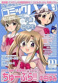 Comic High! cover.jpg