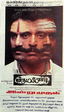 Virumaandi poster.jpg