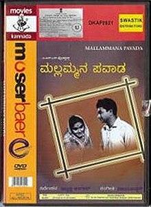 MallammanaPavaada1969Kannadafilm.jpg
