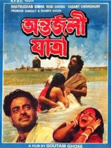 Antarjali Jatra.jpg