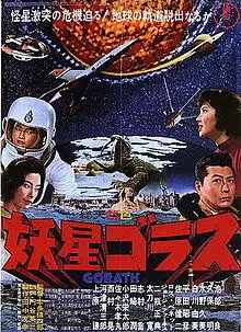Gorath 1962.jpg