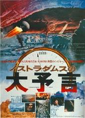 Prophecies of nostradamus movie.jpg