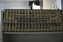 Fathul Bari bisyarhi Shahih al-Bukhari Imam Khairul Annas.JPG