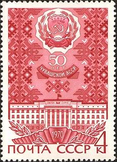 Stamp "50 years of the Chuvash Autonomous Soviet Socialist Republic" Mail USSR 1970