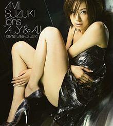 Potential Breakup Song CD.jpg