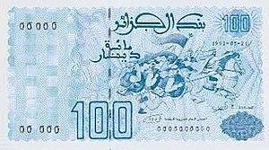 دينار الجزائري 100دج الوجه الاول.jpg