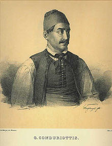 Georgios Kountouriotis.jpg