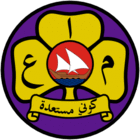 Girl Guides Association of the United Arab Emirates.png