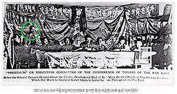 1921. Yuh Woon-Hyung.jpg