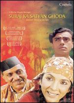 Suraj Ka Satvan Ghoda, 1992.jpg