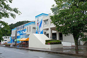 Asamushi Aquarium Aomori Japan01n.jpg
