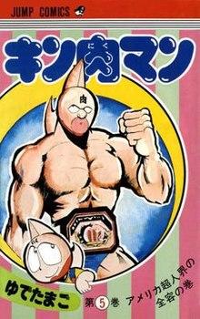 Kinnikuman (Jump Comics).jpg