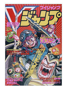 V Jump issue.jpg