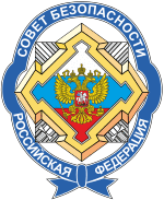 Emblem Security Council of Russia.svg