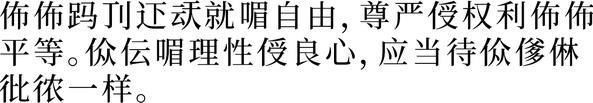 Universal Declaration of Human Rights Zhuang Sawndip.png