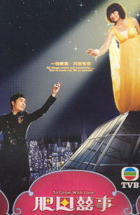 To grow with love.jpg