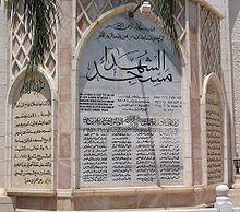 KafrQasimMemorial.jpg