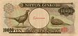 Series D 10K Yen Bank of Japan note - back.jpg
