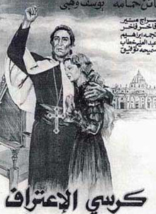 Korsy ele3teraf.png