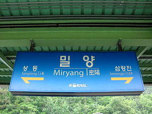 Miryang Station 3.JPG