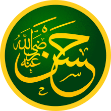 الحسن ابن علي.svg