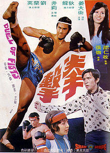 Dueloffistsmovieposter.jpg