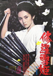 Lady Snowblood (film).jpg