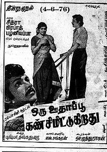 Oru Oodhappu Kan Simittugiradhu poster.jpg
